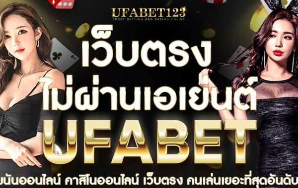 UFABET123 เว็บแทงบอลออนไลน๋ที่นักพนันนิยมใช้งานมากที่สุด