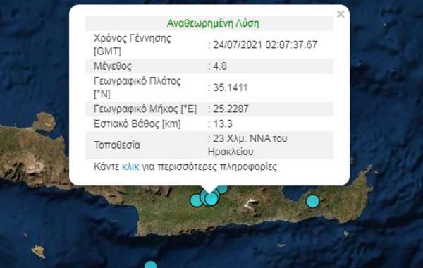 4.8 magnitude earthquake in Crete! Multiple aftershocks up to 3.5 Richter